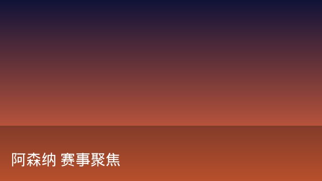 国家队公布最新集训名单 孙颖莎等新人入选备战世预赛
